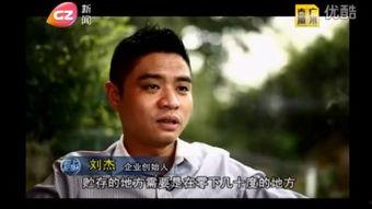 刘杰爆料完整视频,事件真相全貌曝光