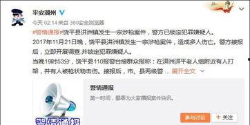 广东饶平爆料案件最新,最新进展揭示惊人内幕” 第1张 广东饶平爆料案件最新,最新进展揭示惊人内幕” 第1张