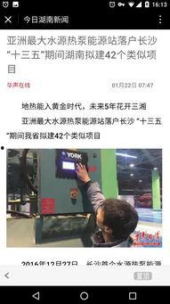 湖南农村爆料新闻视频播放,视频揭示惊人真相，村民生活现状引关注