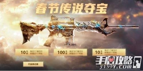 cf新年最新爆料是什么,神秘新武器及全新游戏模式即将揭晓! 第2张 cf新年最新爆料是什么,神秘新武器及全新游戏模式即将揭晓! 第2张