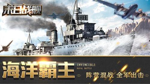 末日战舰在线观看,在线观看,揭秘末世海战传奇 第2张 末日战舰在线观看,在线观看,揭秘末世海战传奇 第2张