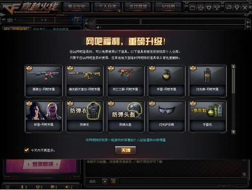 cf爆料视频大全,揭秘游戏幕后精彩瞬间 第2张 cf爆料视频大全,揭秘游戏幕后精彩瞬间 第2张